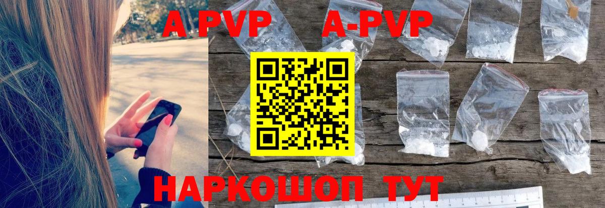 APVP мука Соль-Илецк