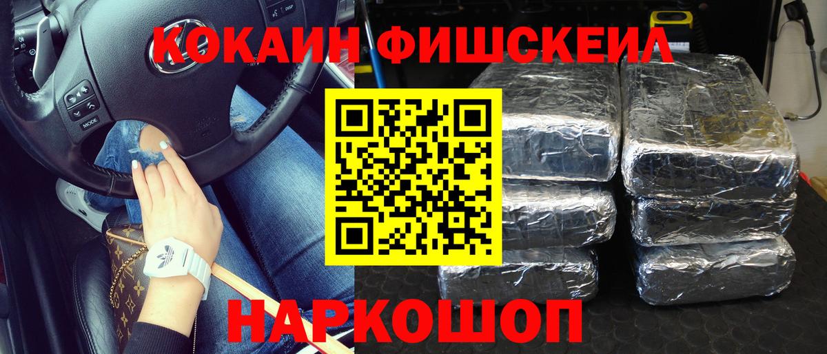 Cocaine 97%  Кокаин  наркотики  Вход с VPN  Соль-Илецк 