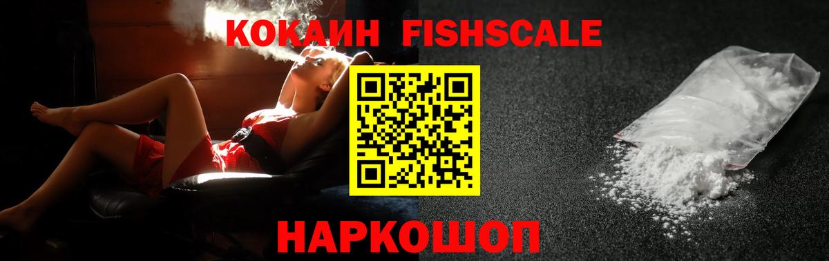 Cocaine VHQ Соль-Илецк