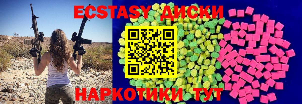 ЭКСТАЗИ Дубай  Экстази  Соль-Илецк  Вход с VPN 