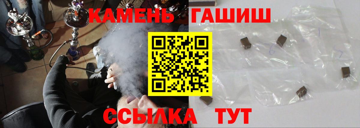 ГАШ AMNESIA HAZE  Гашиш  Соль-Илецк  купить наркотик  Вход с VPN  ГАШИШ хэш 