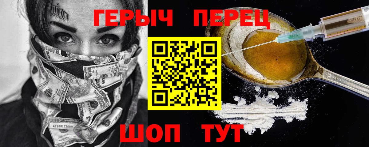 Соль-Илецк  Героин гречка  Вход с VPN 