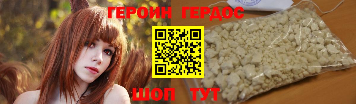 ГЕРОИН Афган Соль-Илецк