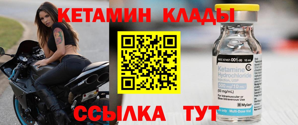 Кетамин ketamine Соль-Илецк