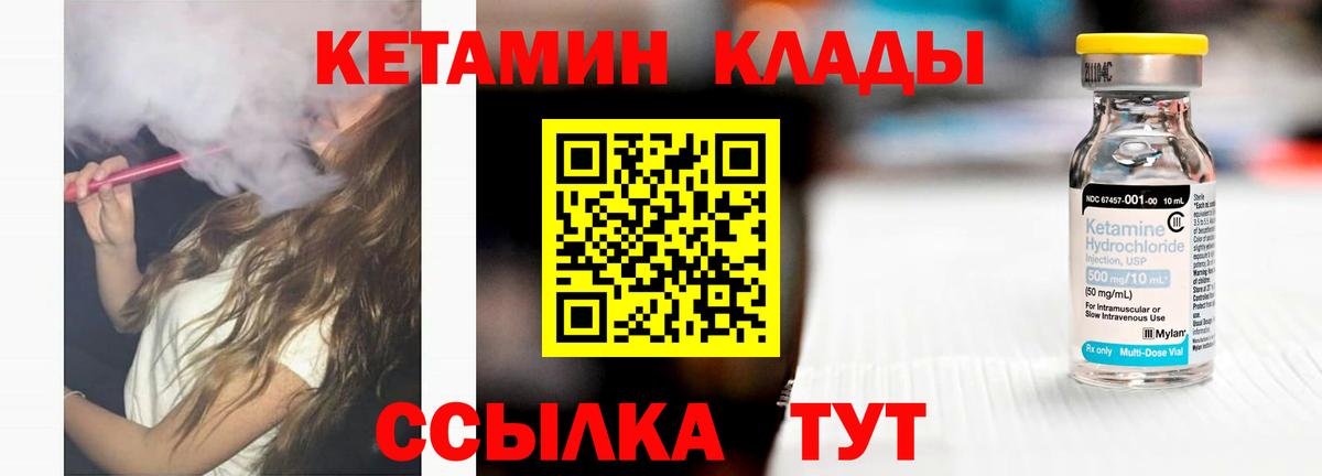 КЕТАМИН ketamine  Вход с VPN  Кетамин ketamine  Соль-Илецк 