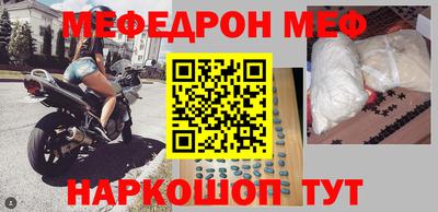 мефедрон VHQ Новокубанск
