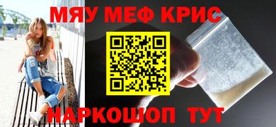 мефедрон VHQ Новокубанск