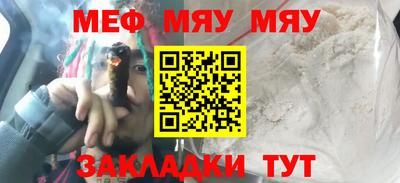 мефедрон VHQ Новокубанск