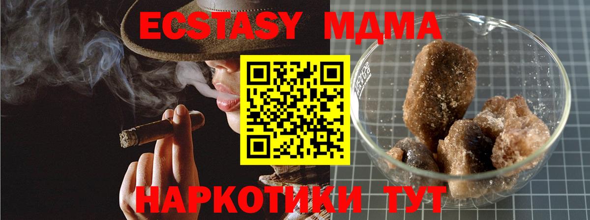 MDMA Molly  Вход с VPN  МДМА  МДМА VHQ  Соль-Илецк 