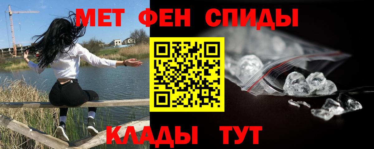 МЕТАМФЕТАМИН Декстрометамфетамин 99.9% Соль-Илецк