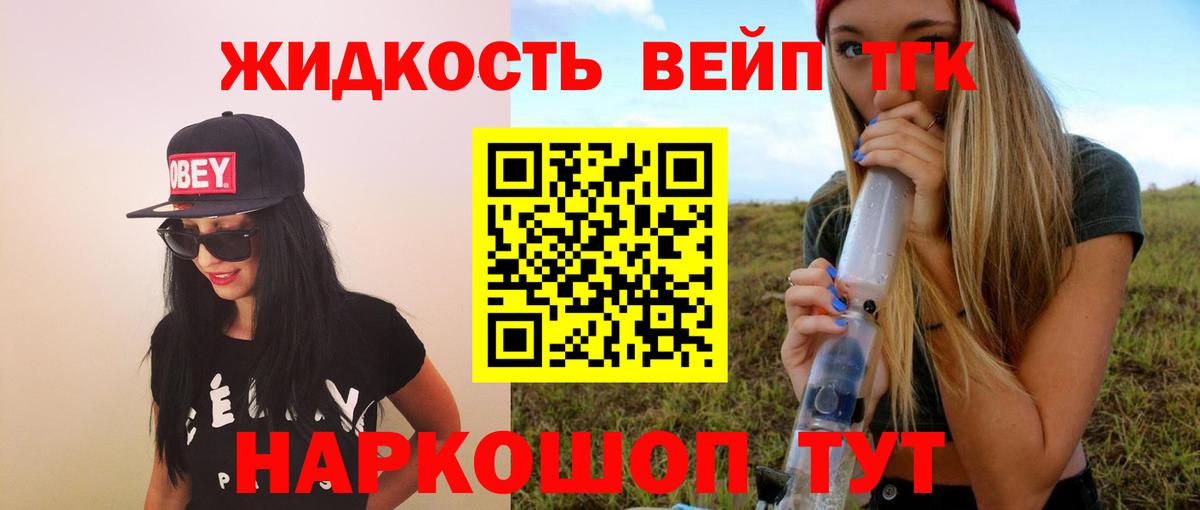 Соль-Илецк  дарнет шоп  Вход с VPN  Дистиллят ТГК THC oil 