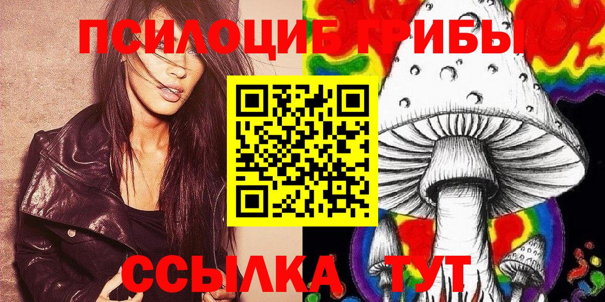 Галлюциногенные грибы MAGIC MUSHROOMS Соль-Илецк