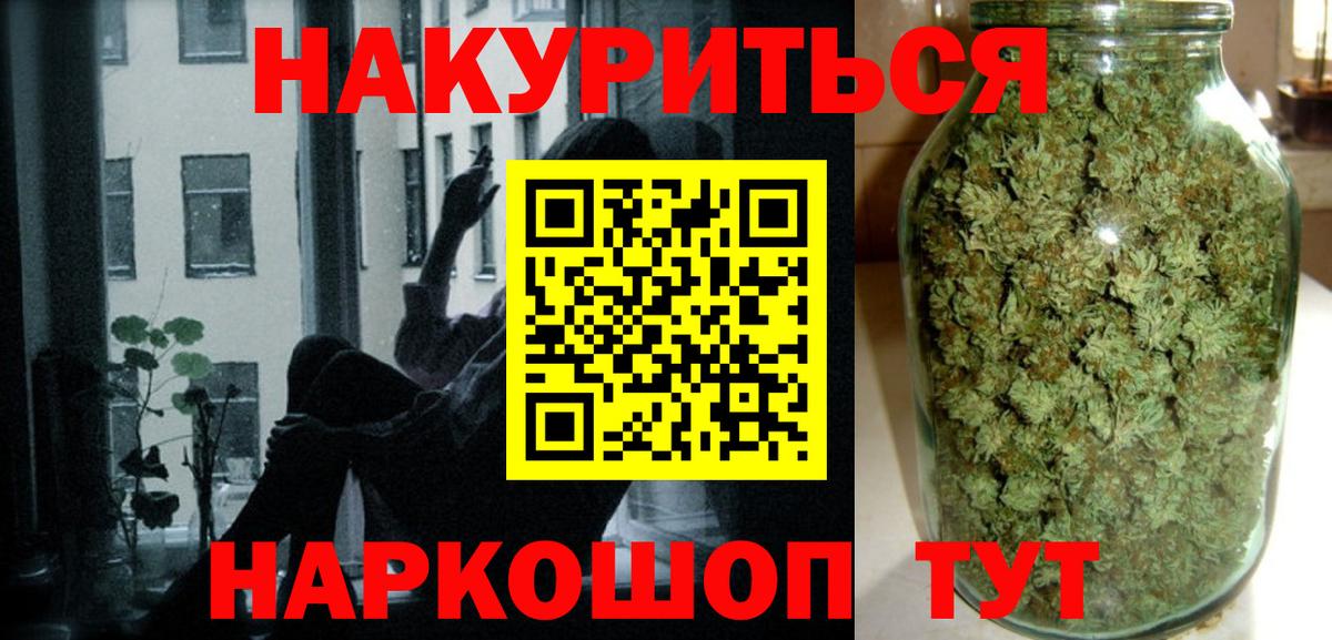МАРИХУАНА LSD WEED Соль-Илецк
